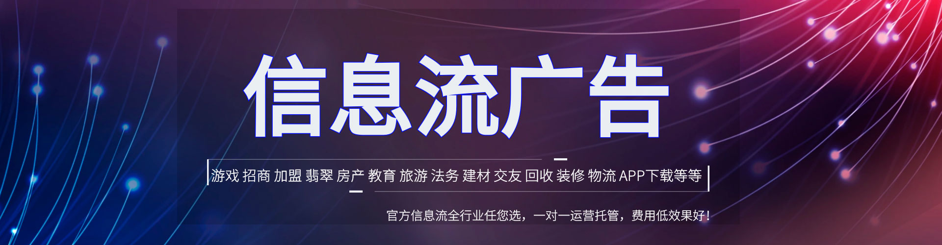 富川百度竞价推广